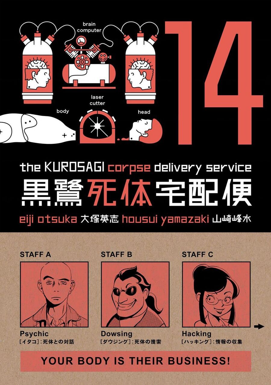 The Kurosagi Corpse Delivery Service Chapter 83 - Trang 2