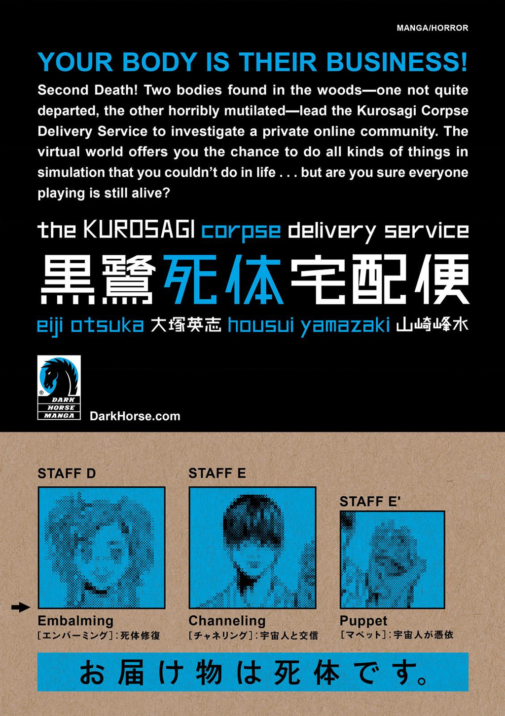 The Kurosagi Corpse Delivery Service Chapter 76 - Trang 2