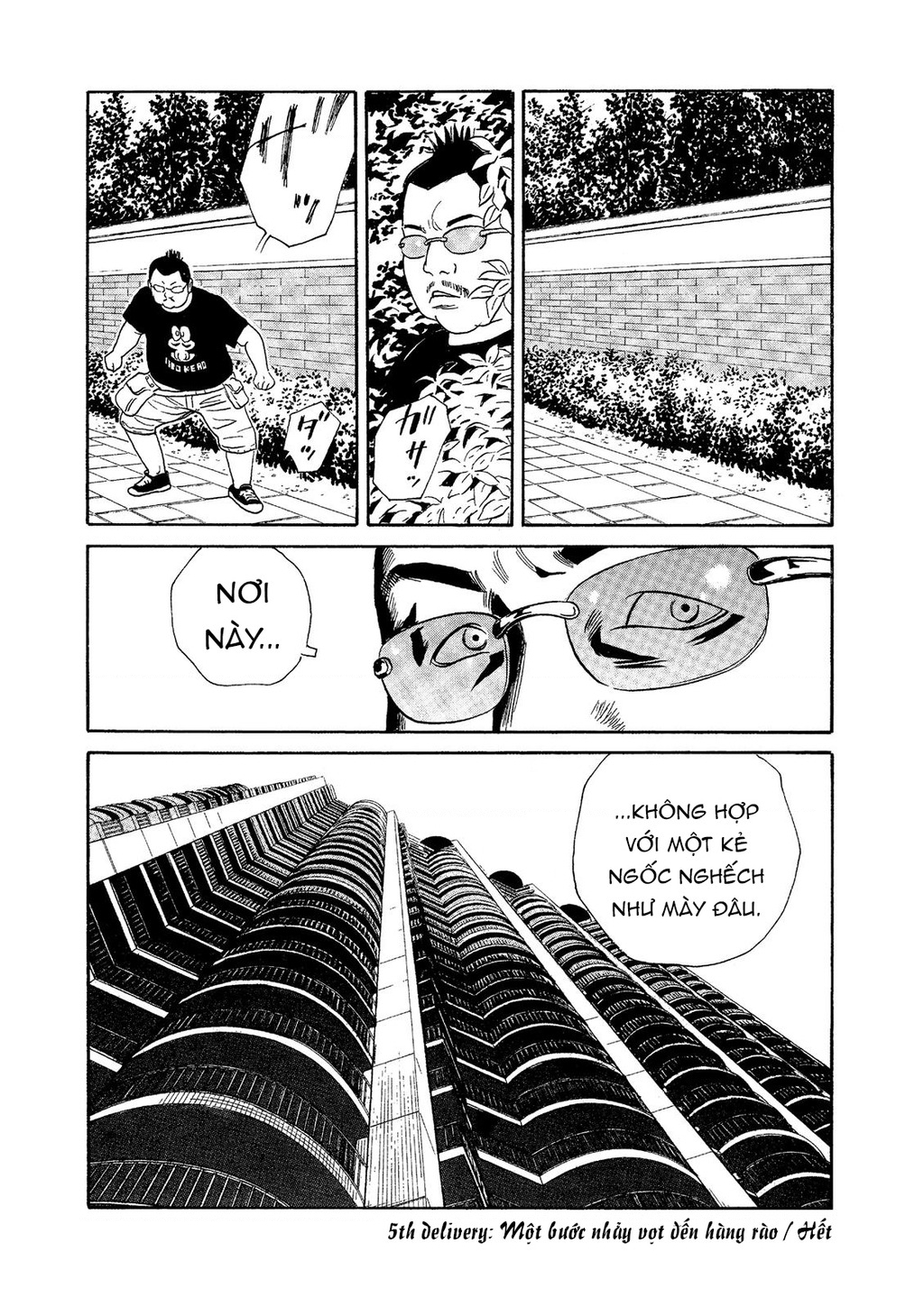 The Kurosagi Corpse Delivery Service Chapter 73 - Trang 2