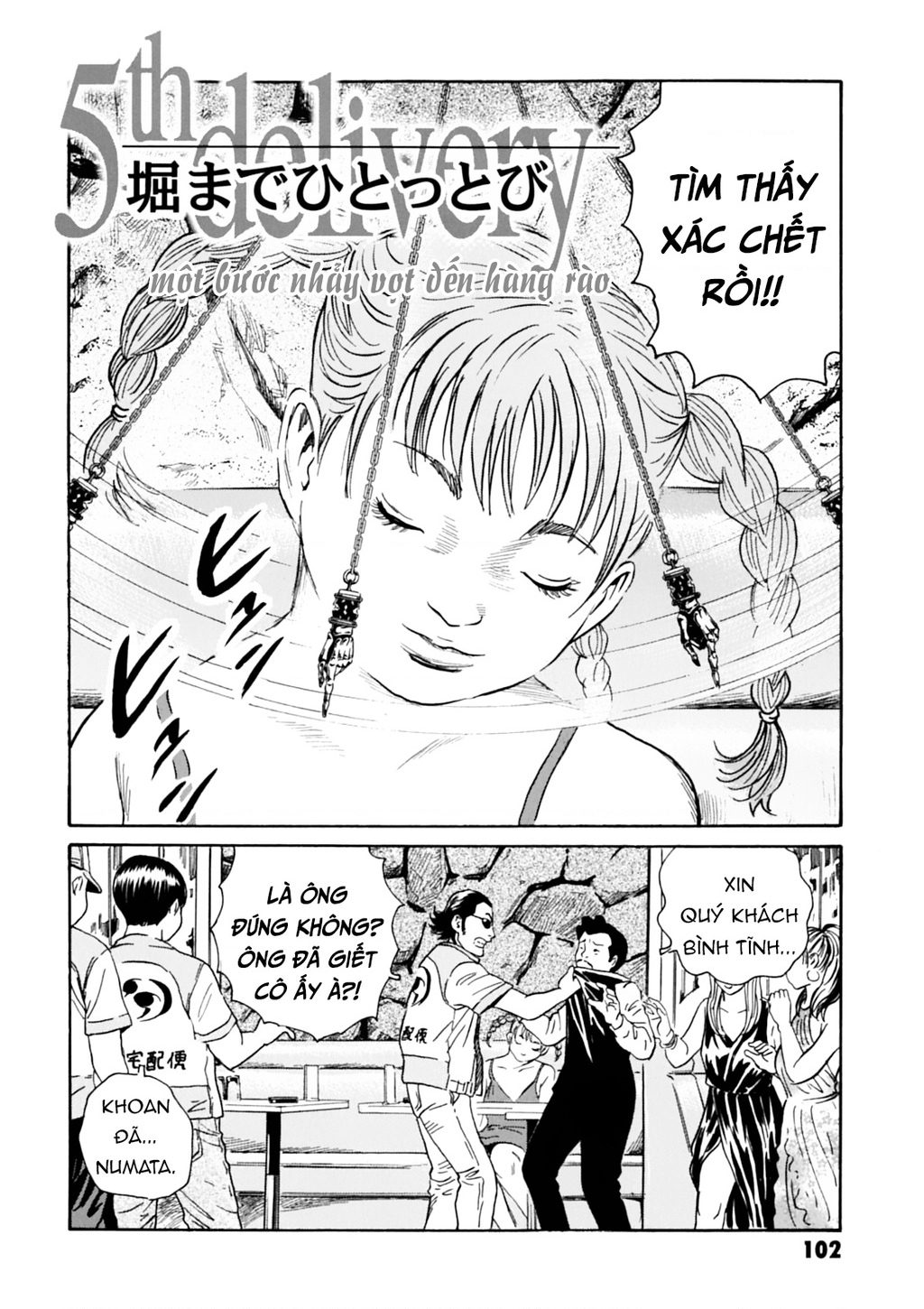 The Kurosagi Corpse Delivery Service Chapter 73 - Trang 2