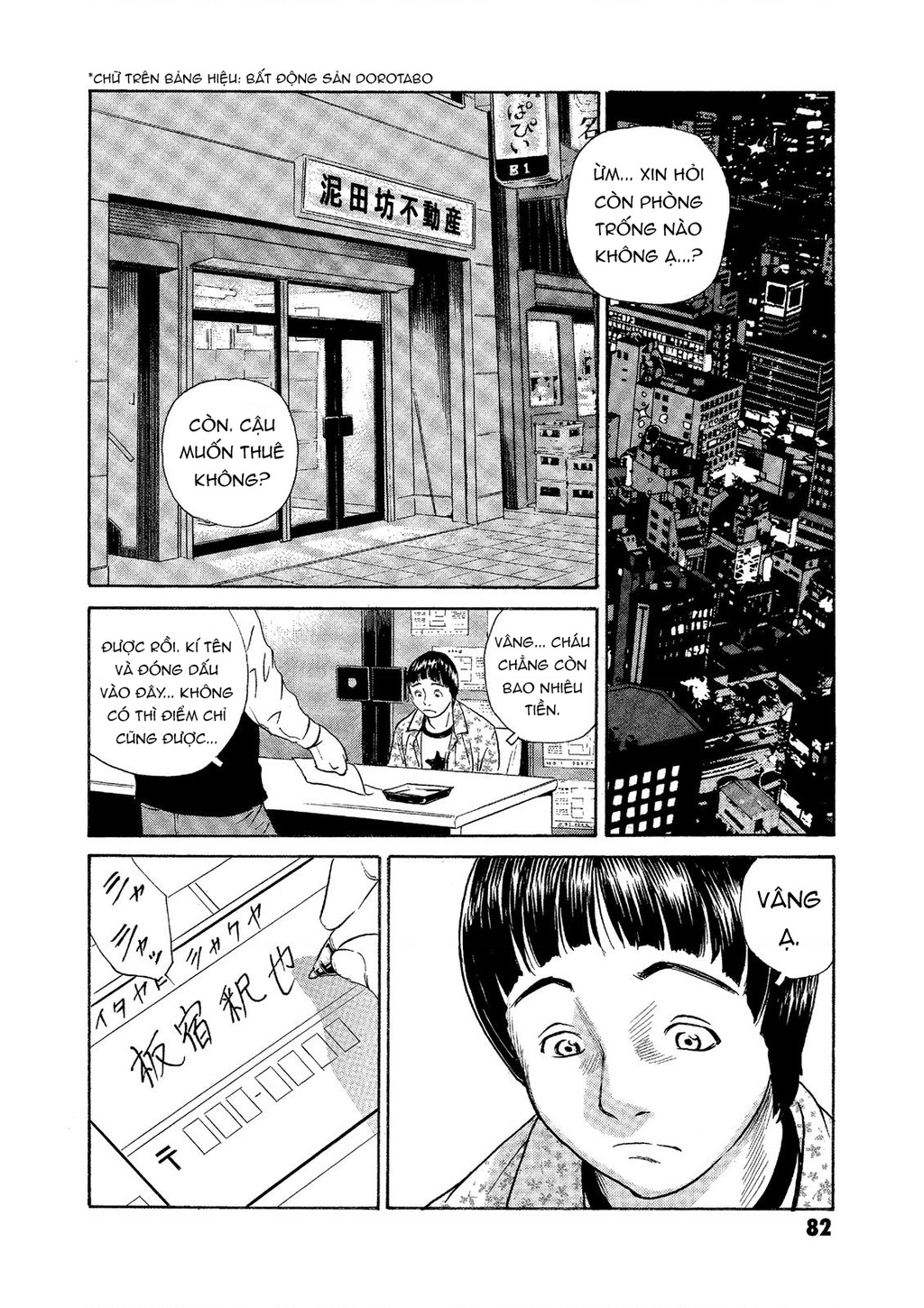 The Kurosagi Corpse Delivery Service Chapter 72 - Trang 2