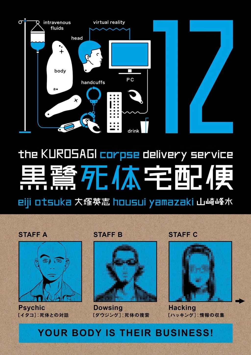 The Kurosagi Corpse Delivery Service Chapter 69 - Trang 2