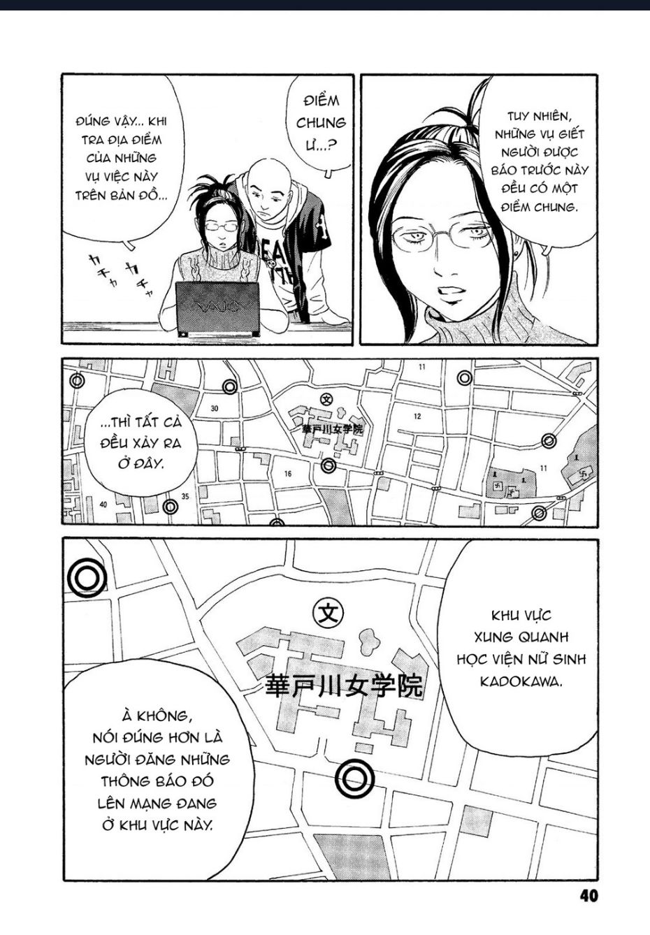 The Kurosagi Corpse Delivery Service Chapter 61 - Trang 2