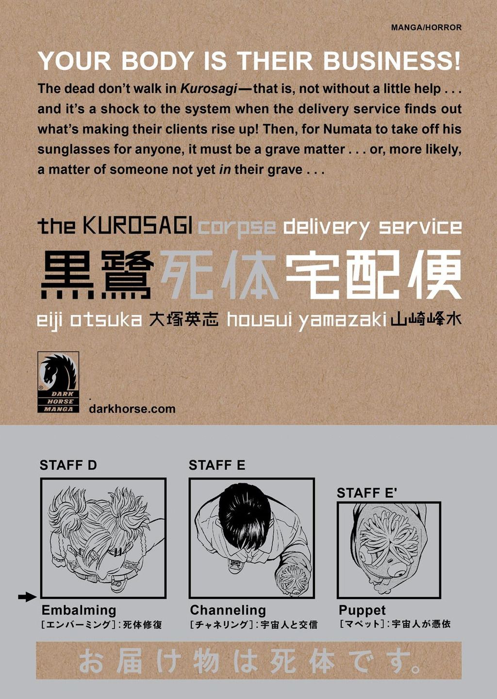 The Kurosagi Corpse Delivery Service Chapter 59 - Trang 2