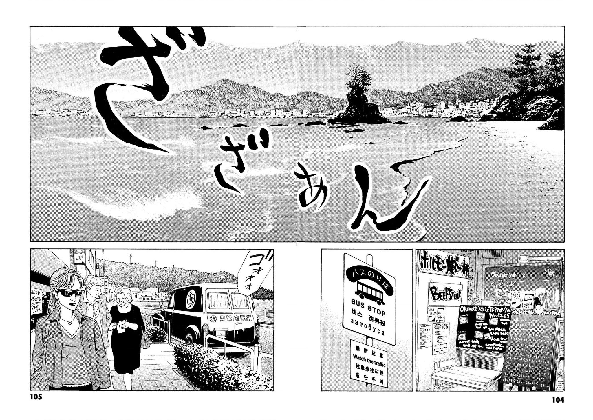 The Kurosagi Corpse Delivery Service Chapter 55 - Trang 2