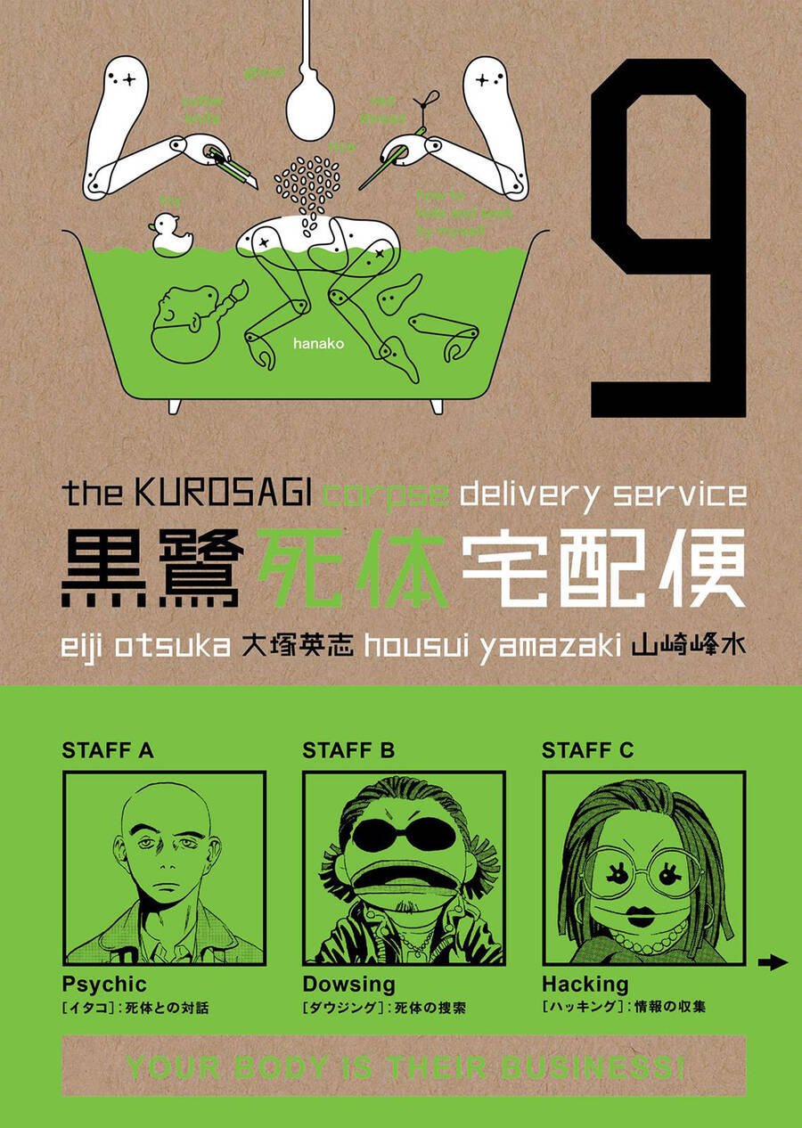 The Kurosagi Corpse Delivery Service Chapter 43 - Trang 2