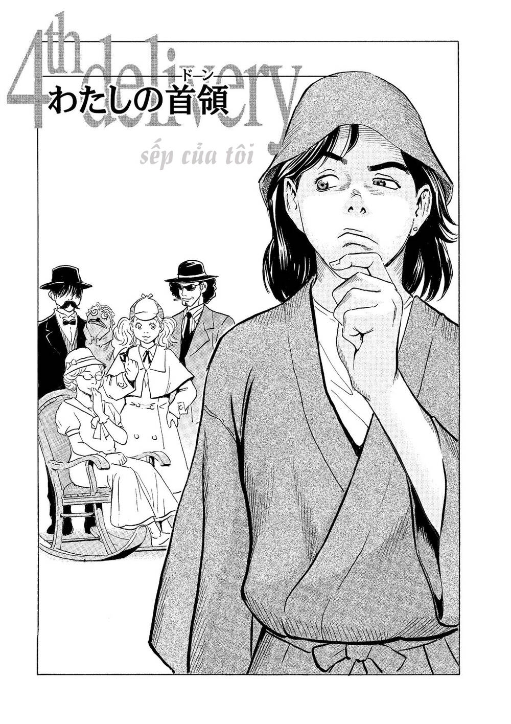 The Kurosagi Corpse Delivery Service Chapter 33 - Trang 2