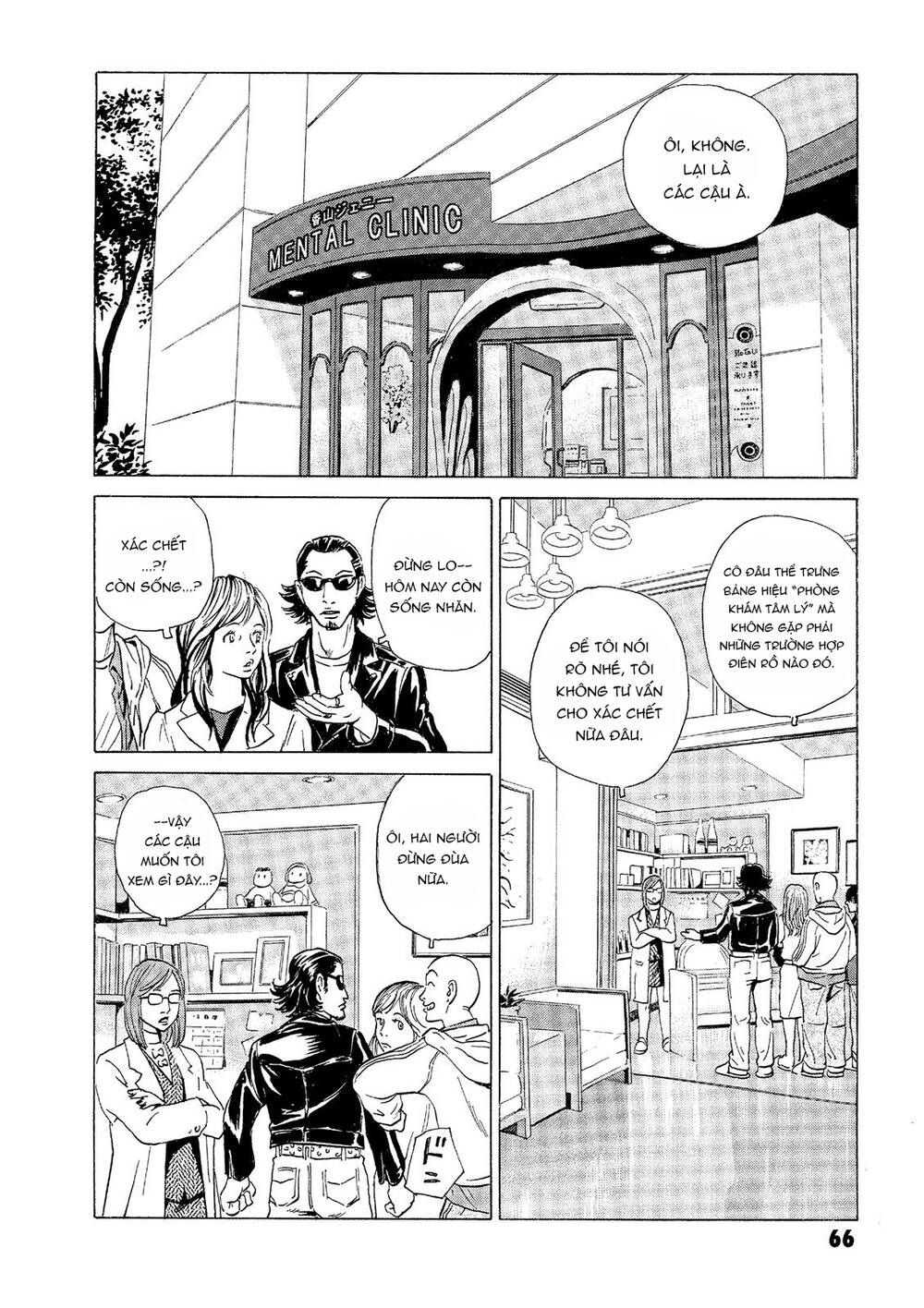 The Kurosagi Corpse Delivery Service Chapter 31 - Trang 2