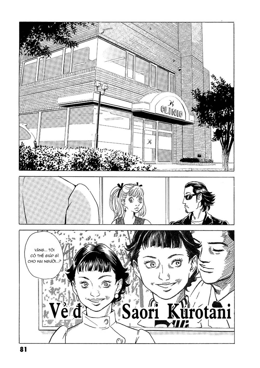 The Kurosagi Corpse Delivery Service Chapter 31 - Trang 2