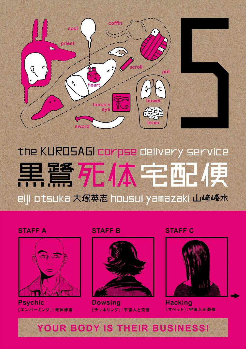 The Kurosagi Corpse Delivery Service Chapter 20 - Trang 2