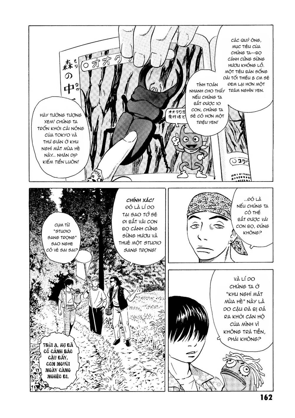 The Kurosagi Corpse Delivery Service Chapter 19 - Trang 2