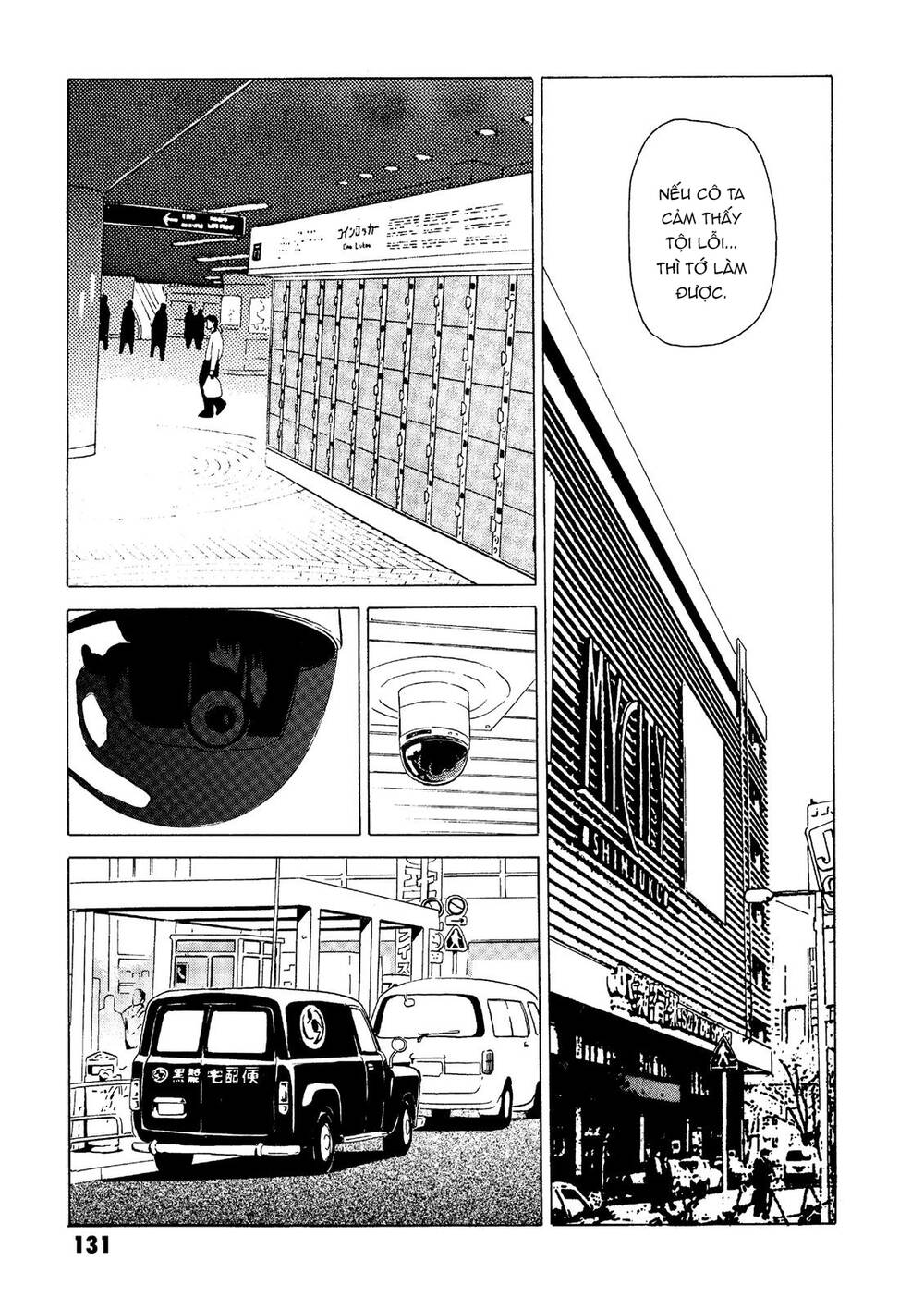 The Kurosagi Corpse Delivery Service Chapter 18 - Trang 2