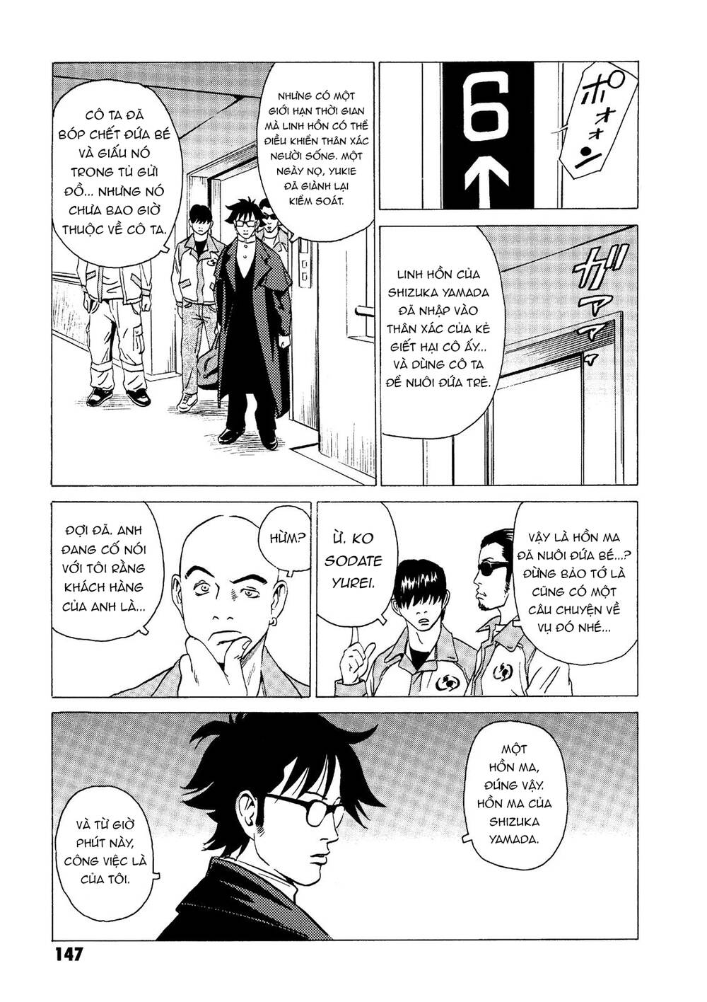 The Kurosagi Corpse Delivery Service Chapter 18 - Trang 2