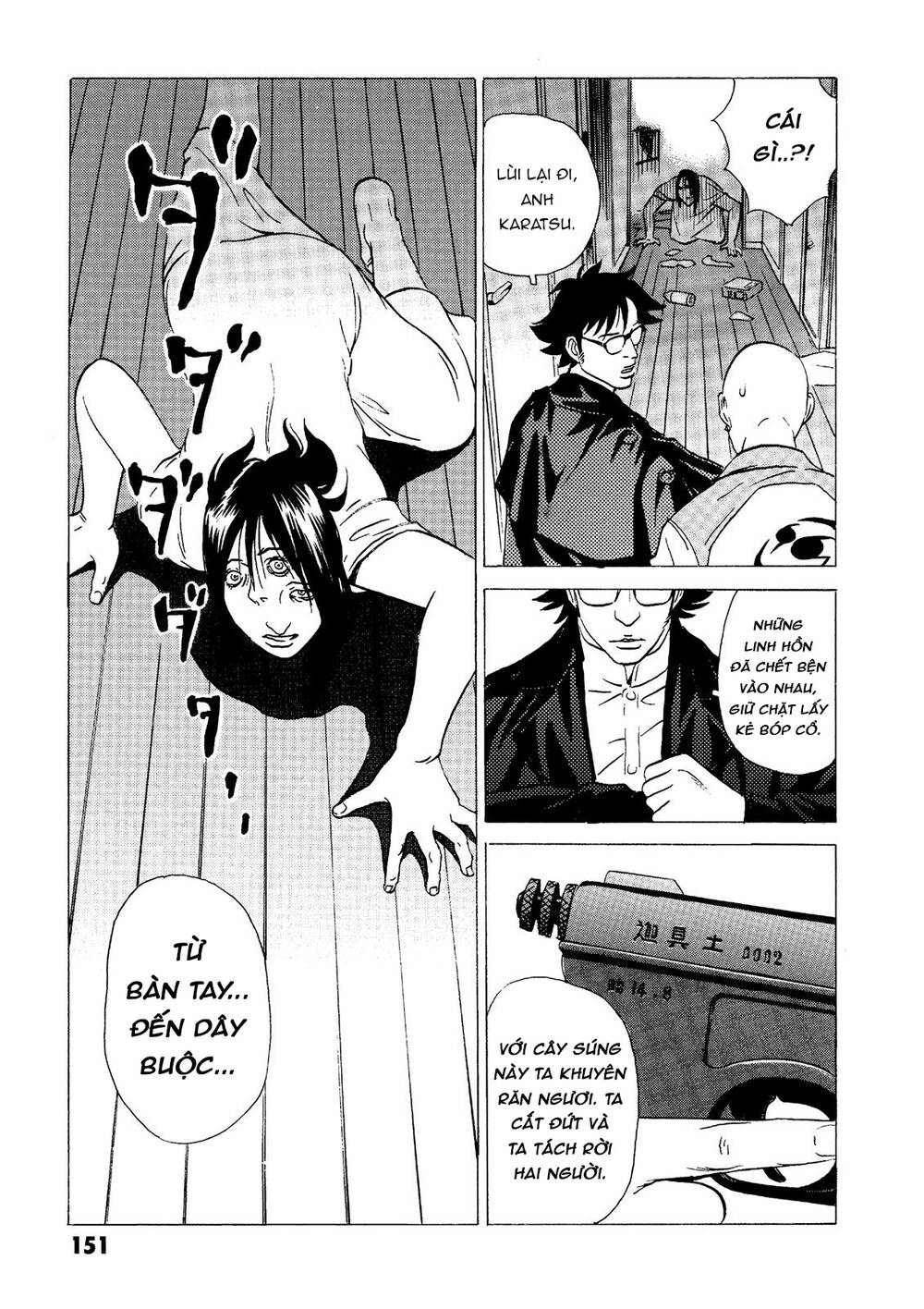 The Kurosagi Corpse Delivery Service Chapter 18 - Trang 2