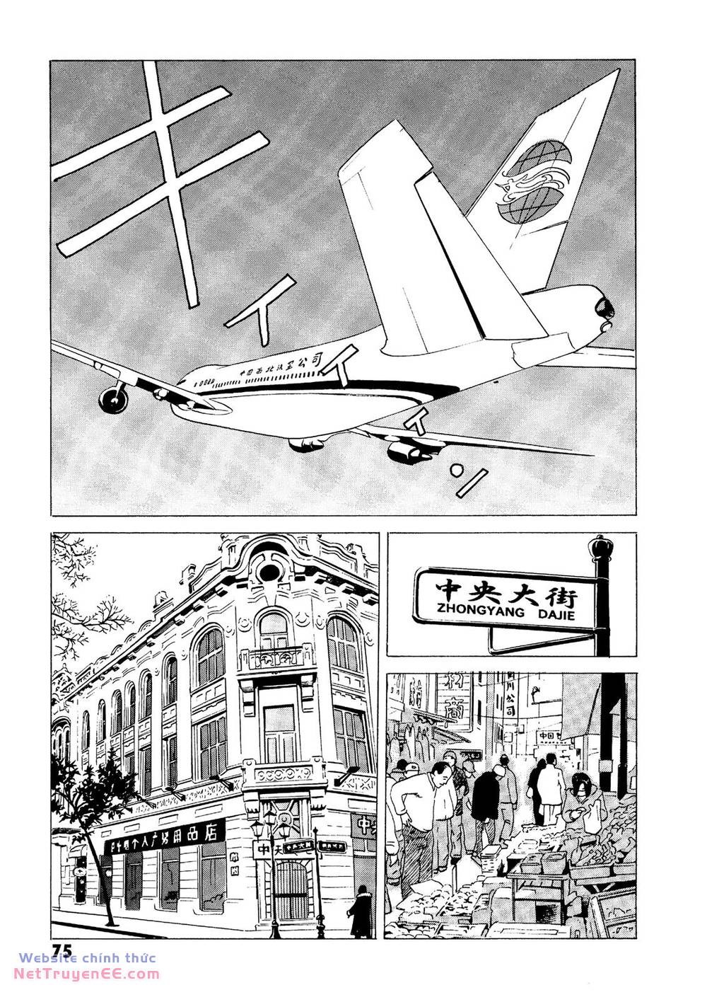 The Kurosagi Corpse Delivery Service Chapter 17 - Trang 2