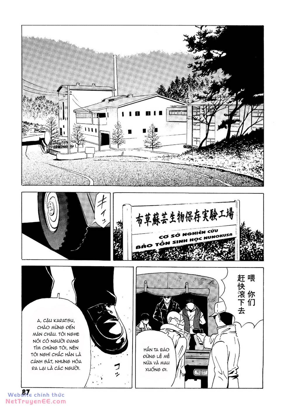 The Kurosagi Corpse Delivery Service Chapter 17 - Trang 2