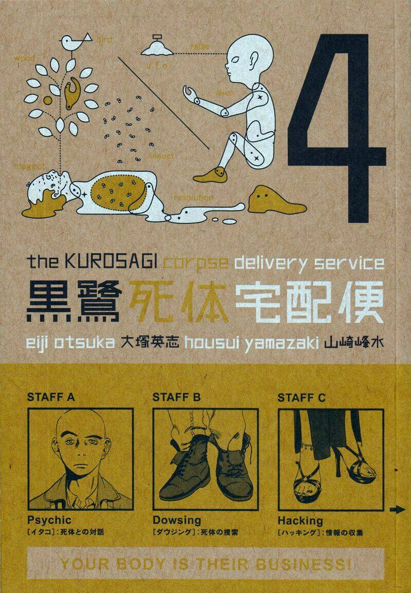 The Kurosagi Corpse Delivery Service Chapter 16 - Trang 2