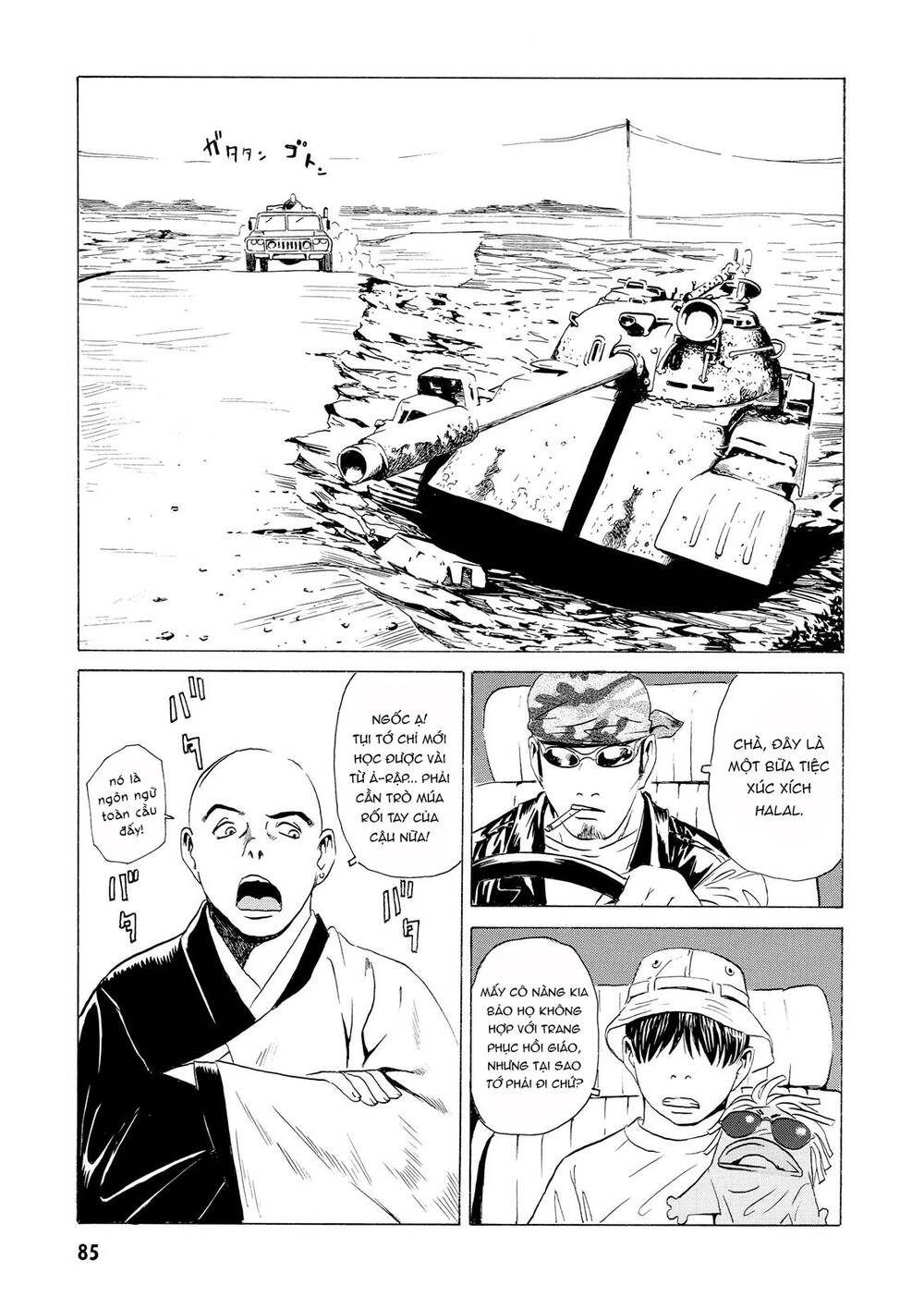 The Kurosagi Corpse Delivery Service Chapter 13 - Trang 2