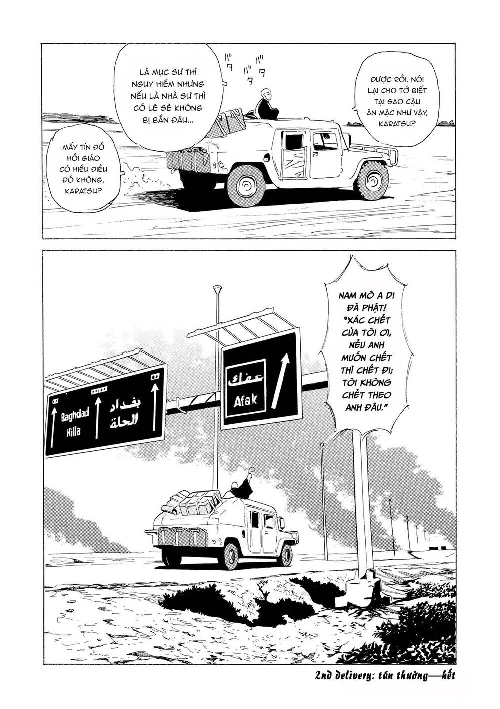 The Kurosagi Corpse Delivery Service Chapter 13 - Trang 2