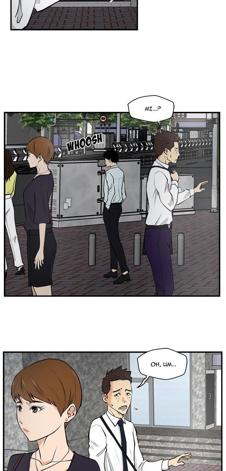 Mr.Kang Chapter 15 - Trang 2