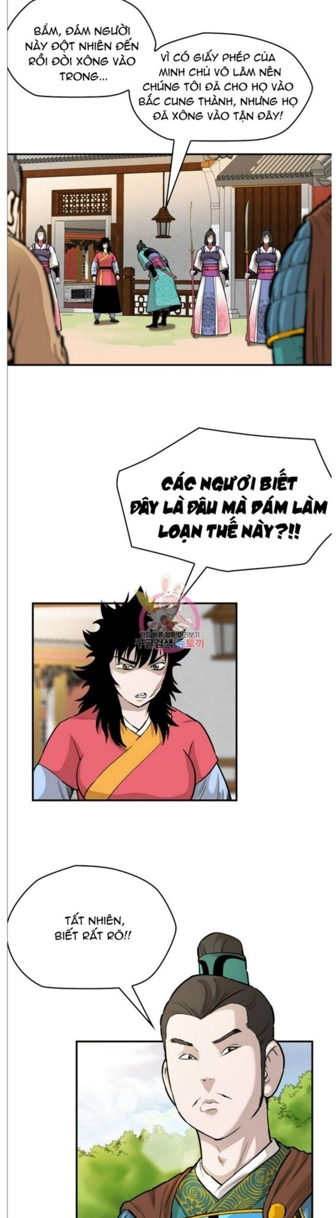 Bất Bại Quyền Ma Chapter 212 - Trang 2