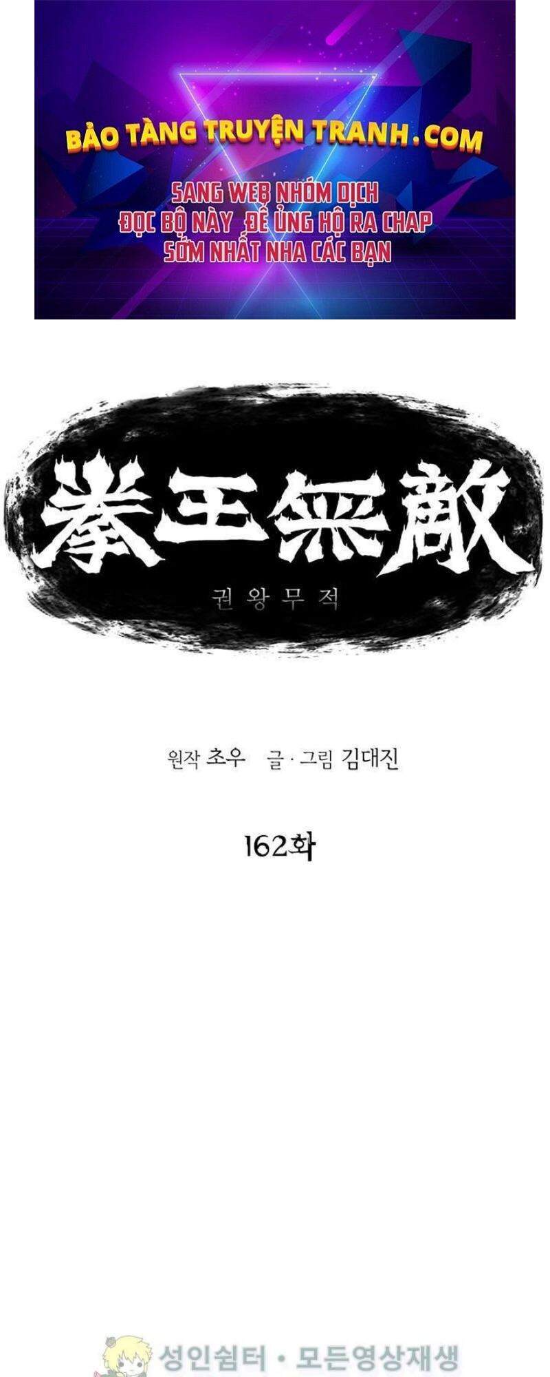 Bất Bại Quyền Ma Chapter 162 - Trang 2