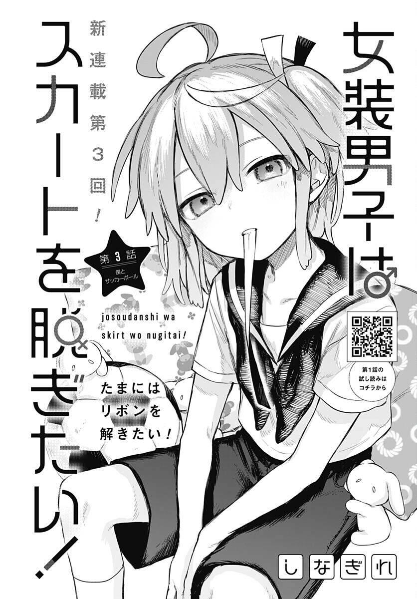 Josou Danshi Wa Skirt O Nugitai Chapter 3 - Trang 2