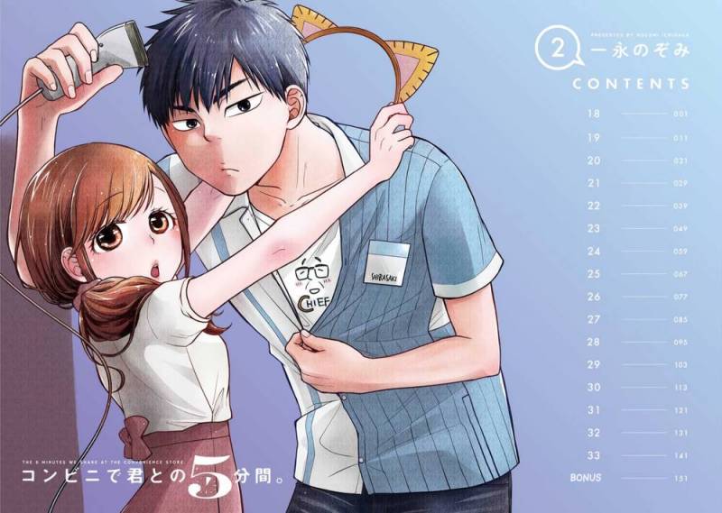 5 Minutes With You At A Convenience Store Chapter 18 - Trang 2