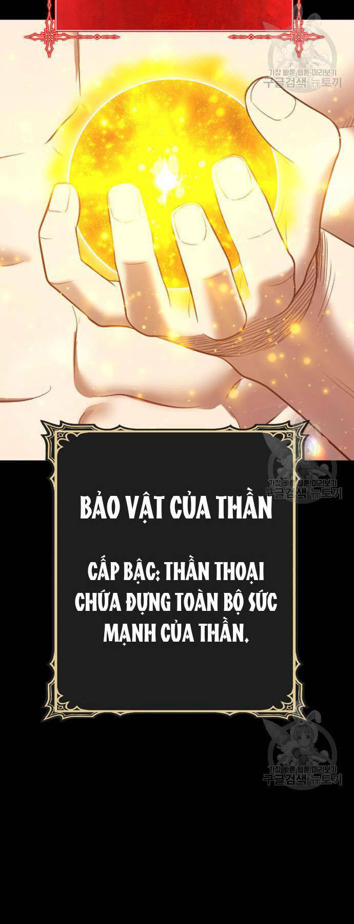 Gậy Gỗ Cấp 99+ Chapter 73.5 - Trang 2