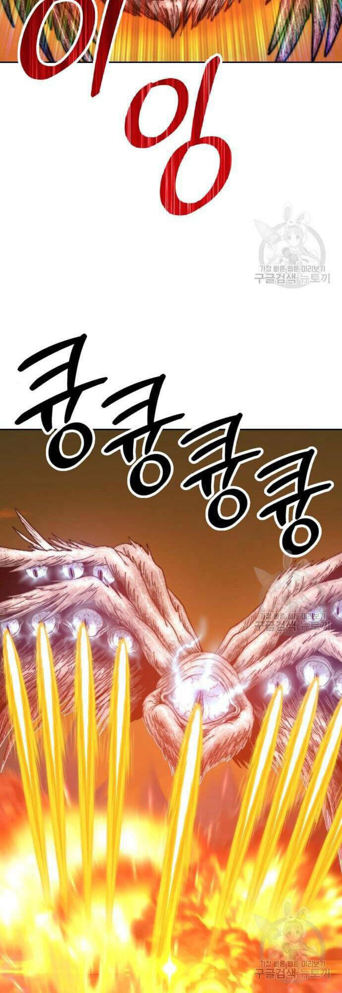 Gậy Gỗ Cấp 99+ Chapter 48.5 - Trang 2