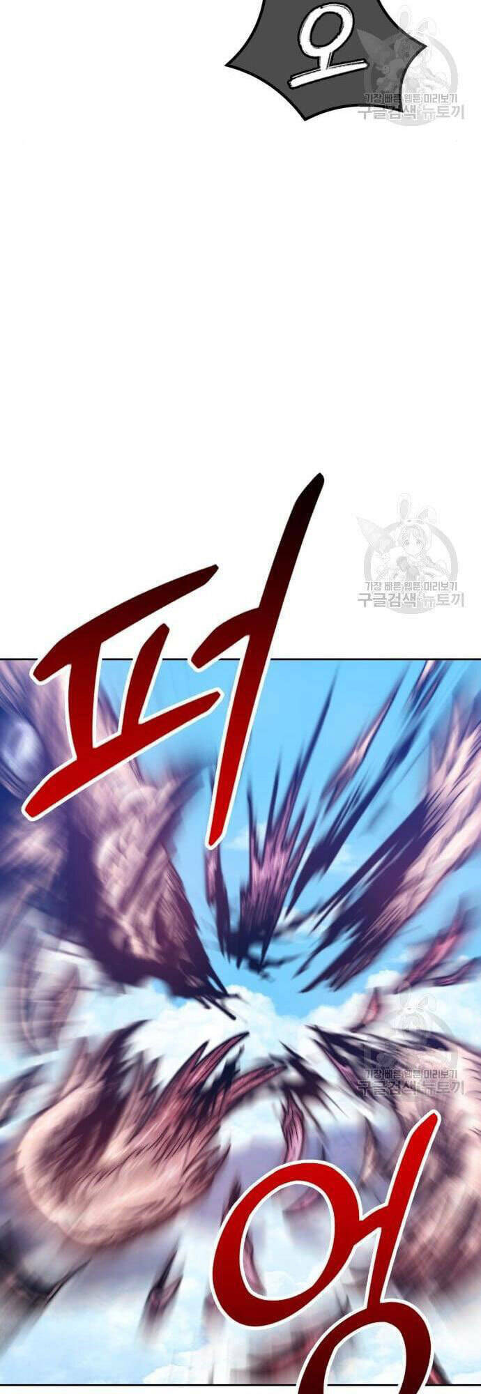 Gậy Gỗ Cấp 99+ Chapter 48.5 - Trang 2