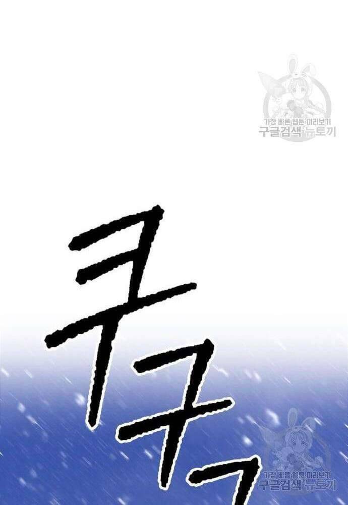 Gậy Gỗ Cấp 99+ Chapter 41.6 - Trang 2