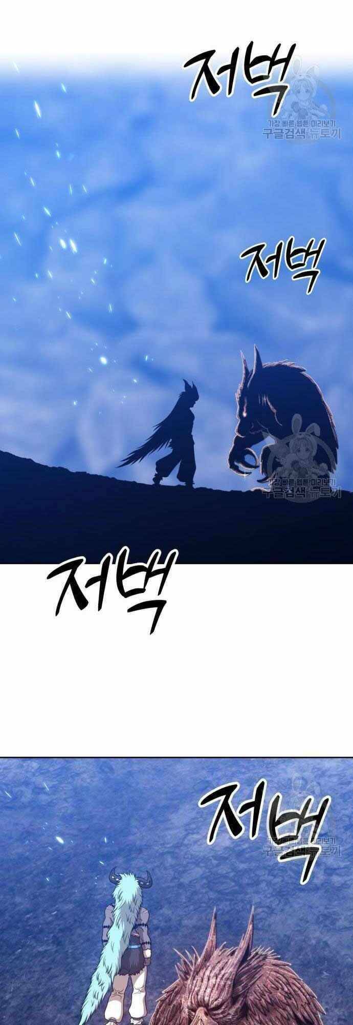 Gậy Gỗ Cấp 99+ Chapter 40.5 - Trang 2