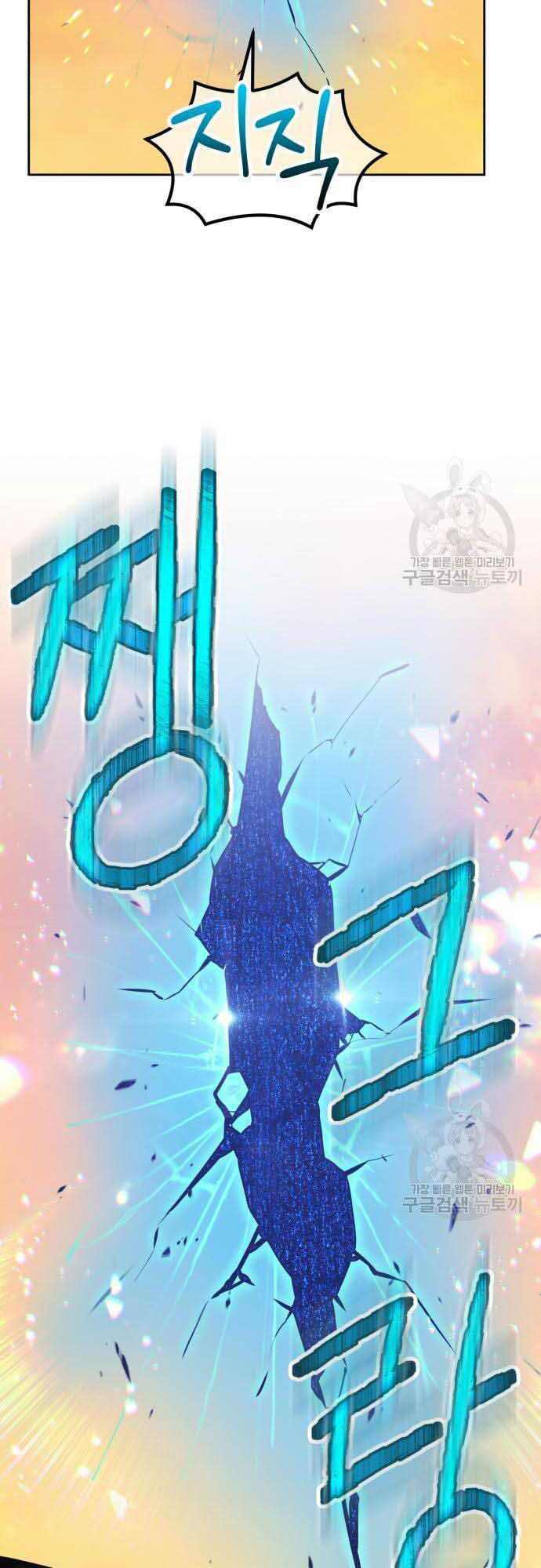 Gậy Gỗ Cấp 99+ Chapter 37.5 - Trang 2