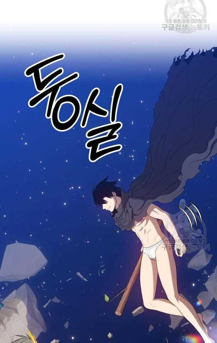 Gậy Gỗ Cấp 99+ Chapter 33.5 - Trang 2