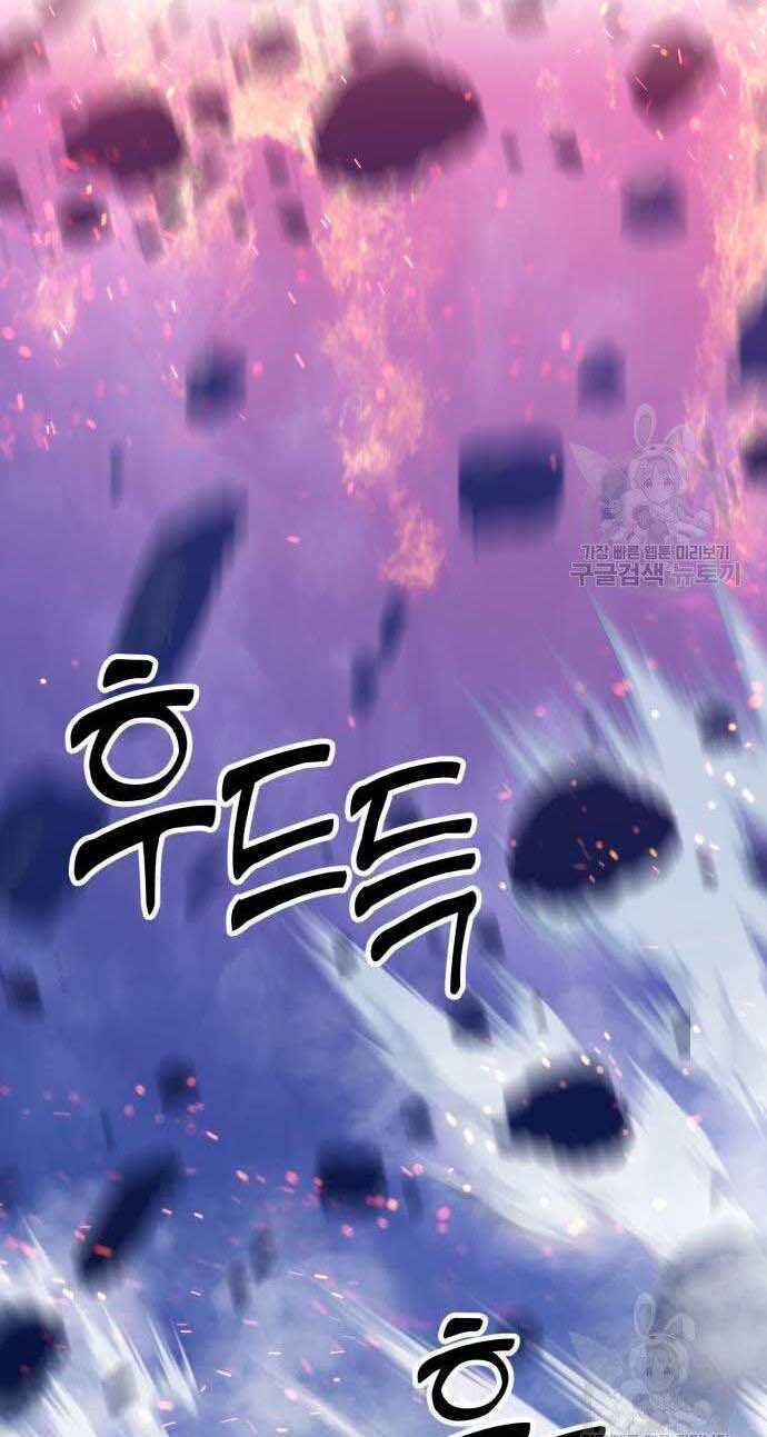 Gậy Gỗ Cấp 99+ Chapter 32.5 - Trang 2