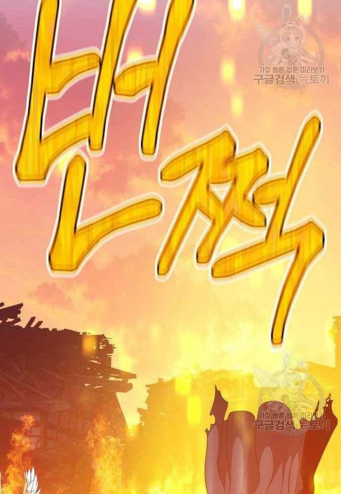 Gậy Gỗ Cấp 99+ Chapter 30 - Trang 2