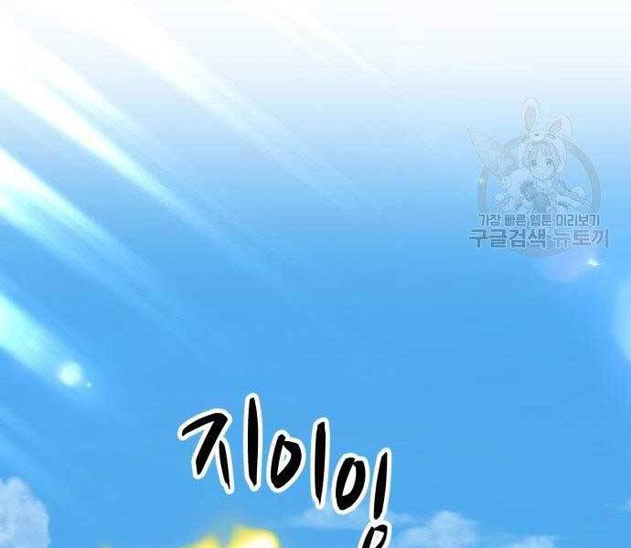 Gậy Gỗ Cấp 99+ Chapter 27.5 - Trang 2