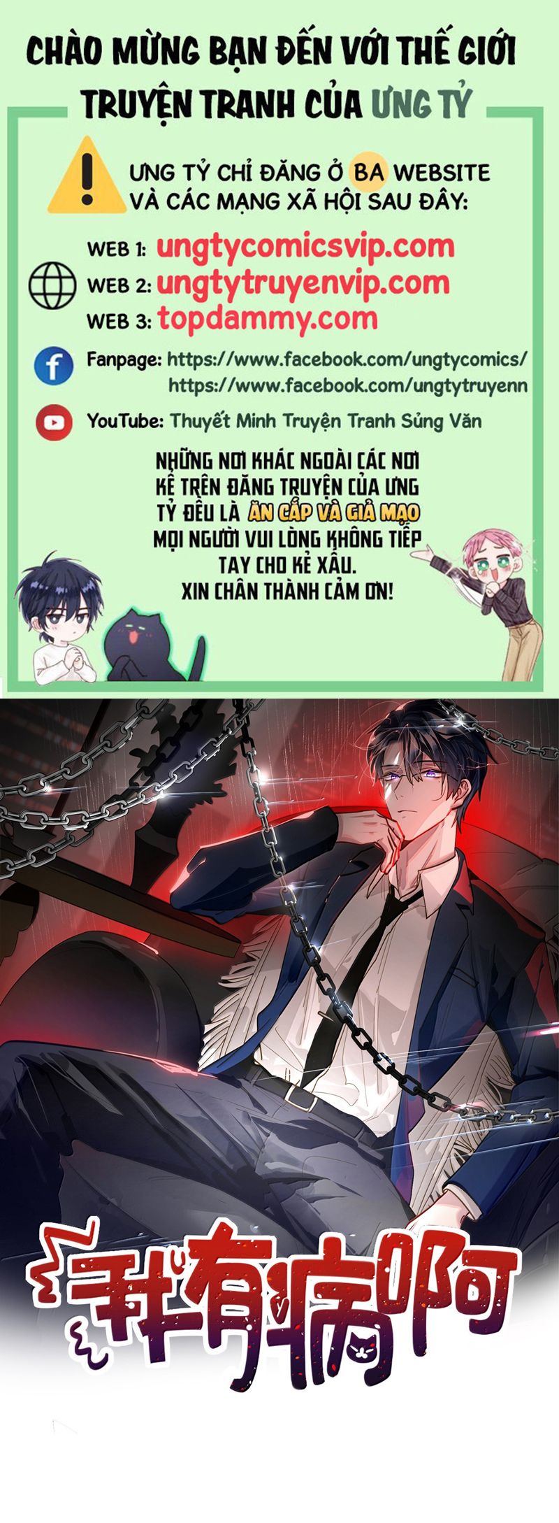 Tôi Có Bệnh Chapter 67 - Trang 2