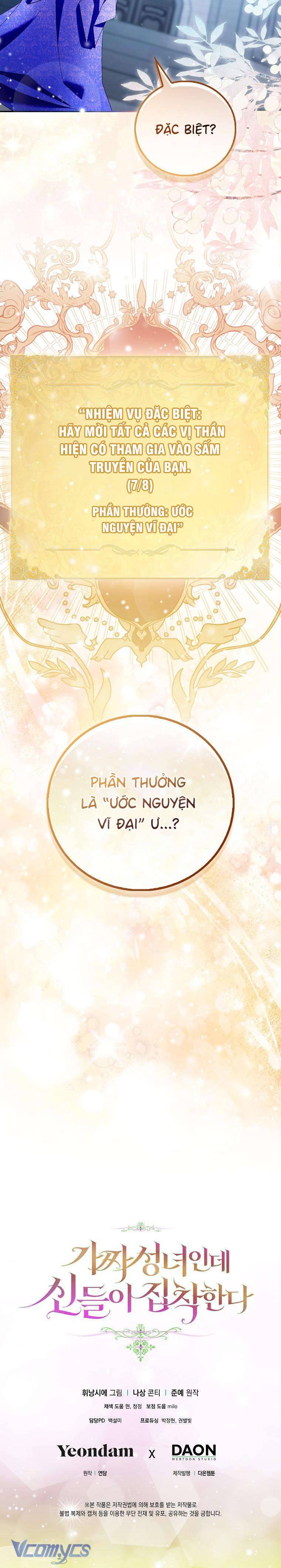 Tôi Là Thánh Nữ Giả Mạo Nhưng Các Vị Thần Lại Ám Ảnh Tôi Chapter 82 - Trang 2