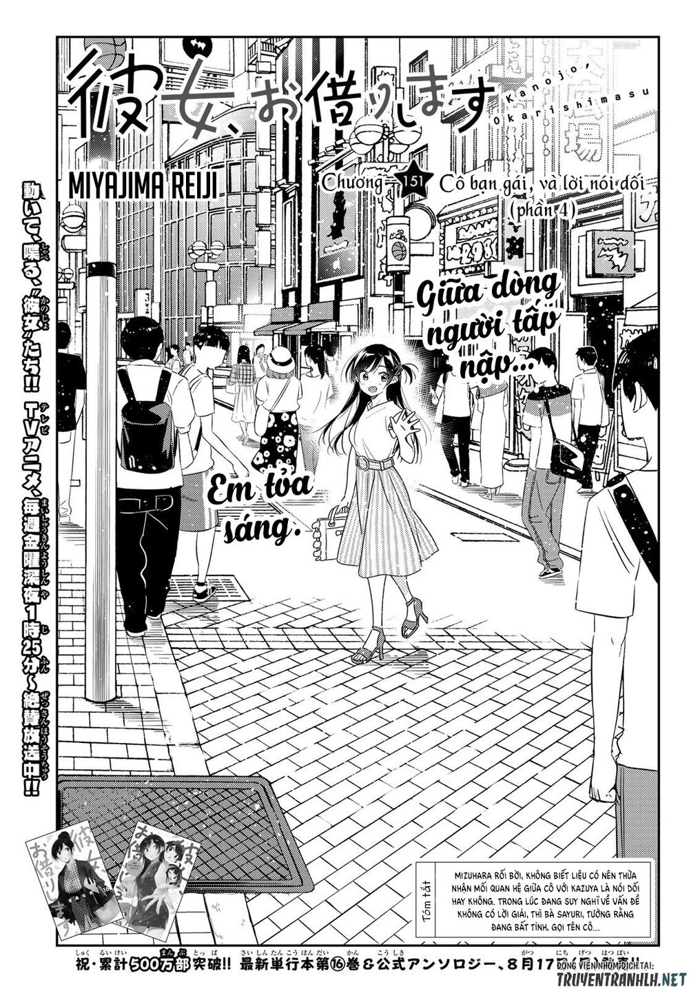 Kanojo, Okarishimasu Chapter 151 - Trang 2