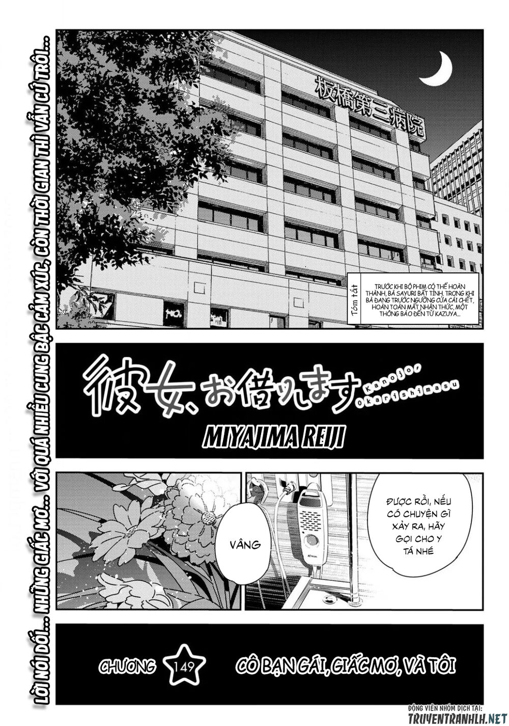 Kanojo, Okarishimasu Chapter 149 - Trang 2