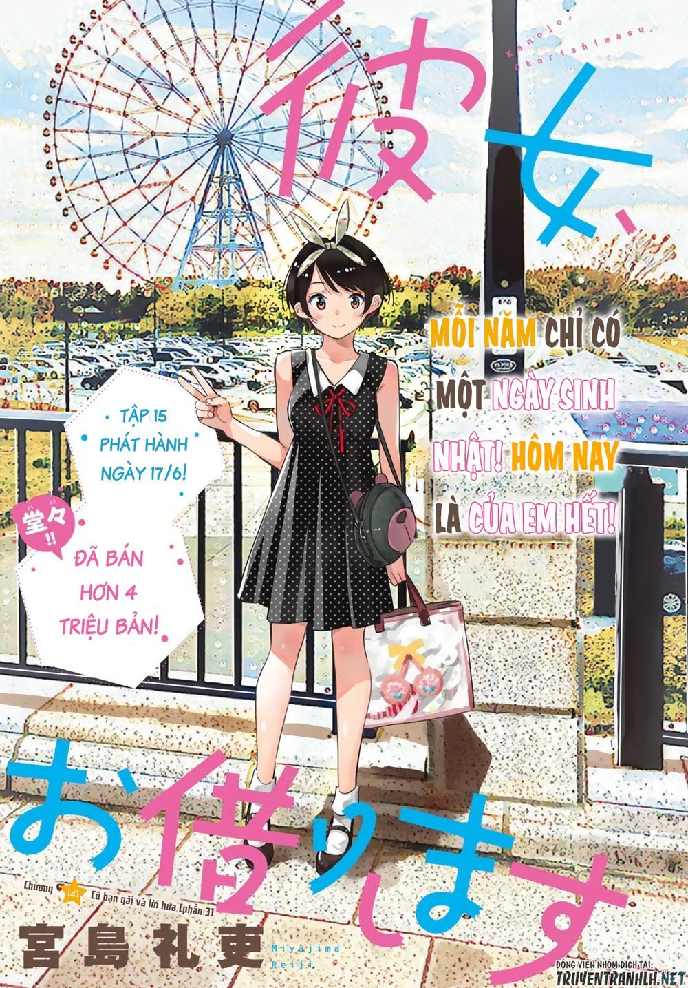 Kanojo, Okarishimasu Chapter 141 - Trang 2