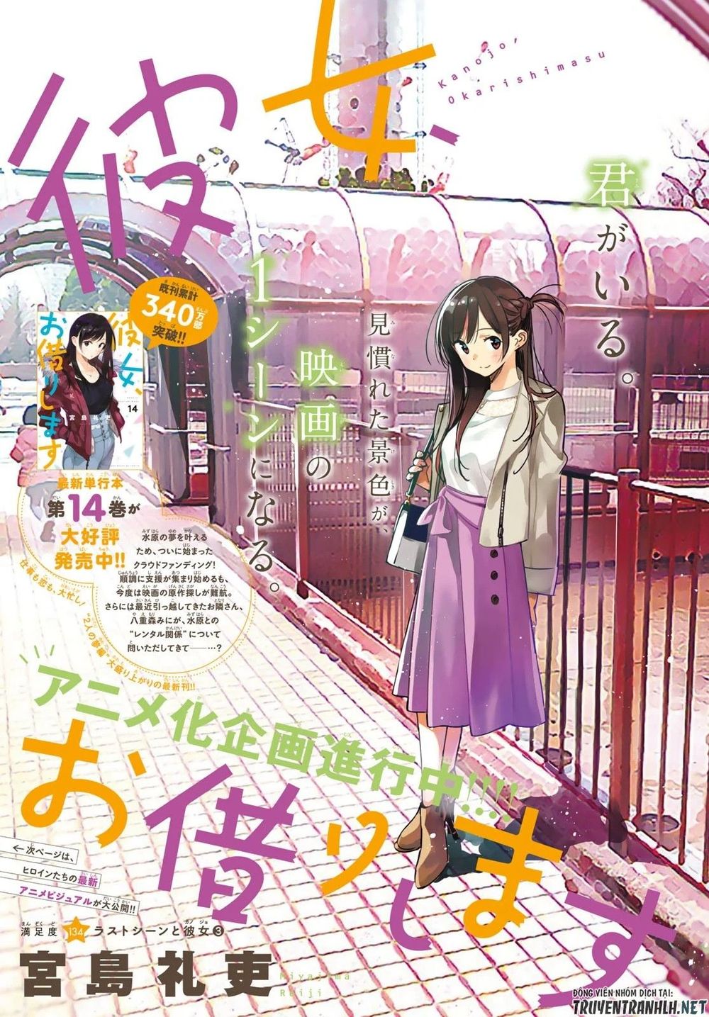 Kanojo, Okarishimasu Chapter 134 - Trang 2