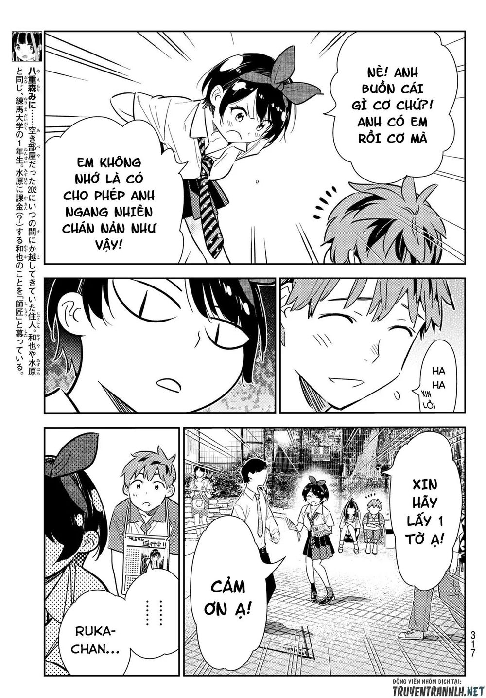 Kanojo, Okarishimasu Chapter 125 - Trang 2