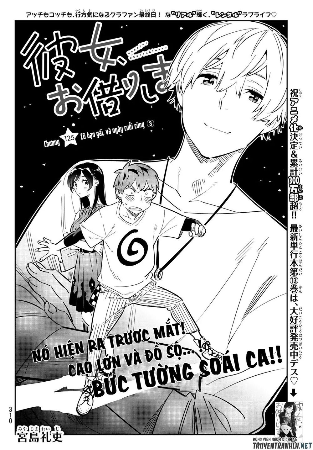 Kanojo, Okarishimasu Chapter 125 - Trang 2