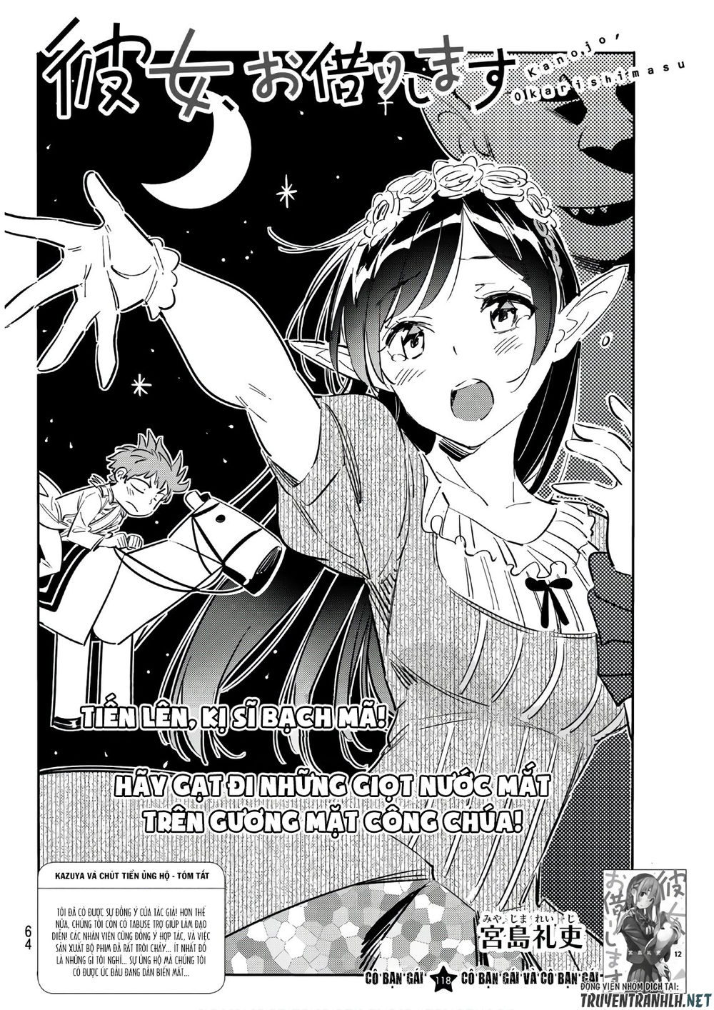 Kanojo, Okarishimasu Chapter 118 - Trang 2