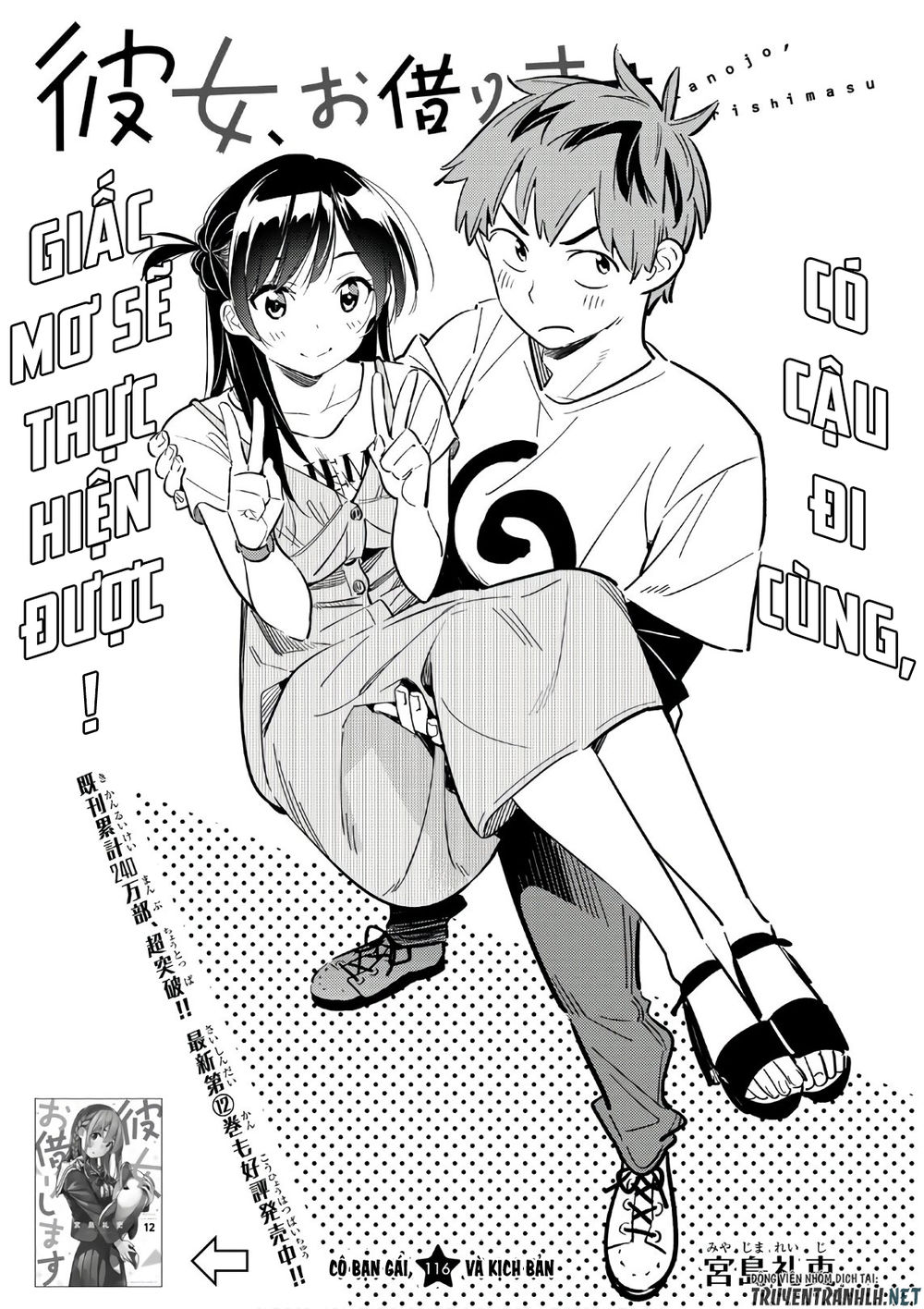 Kanojo, Okarishimasu Chapter 116 - Trang 2