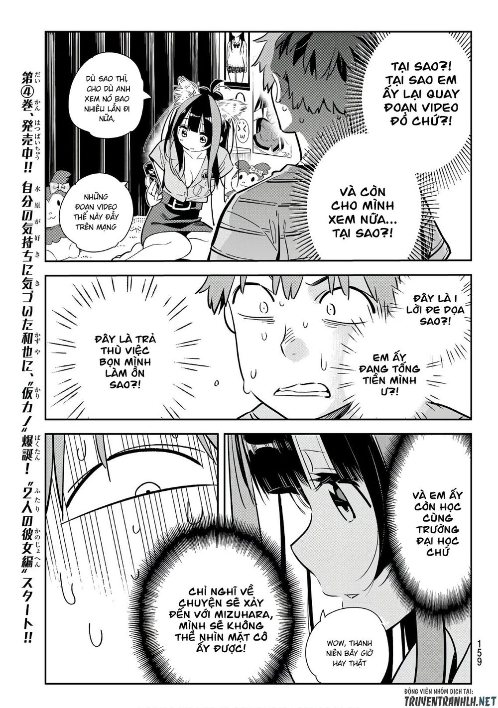 Kanojo, Okarishimasu Chapter 114 - Trang 2