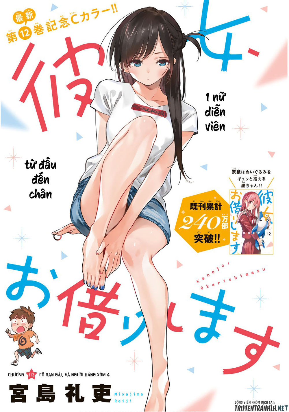 Kanojo, Okarishimasu Chapter 113 - Trang 2